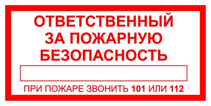 Шкаф противопожарный шпк 310