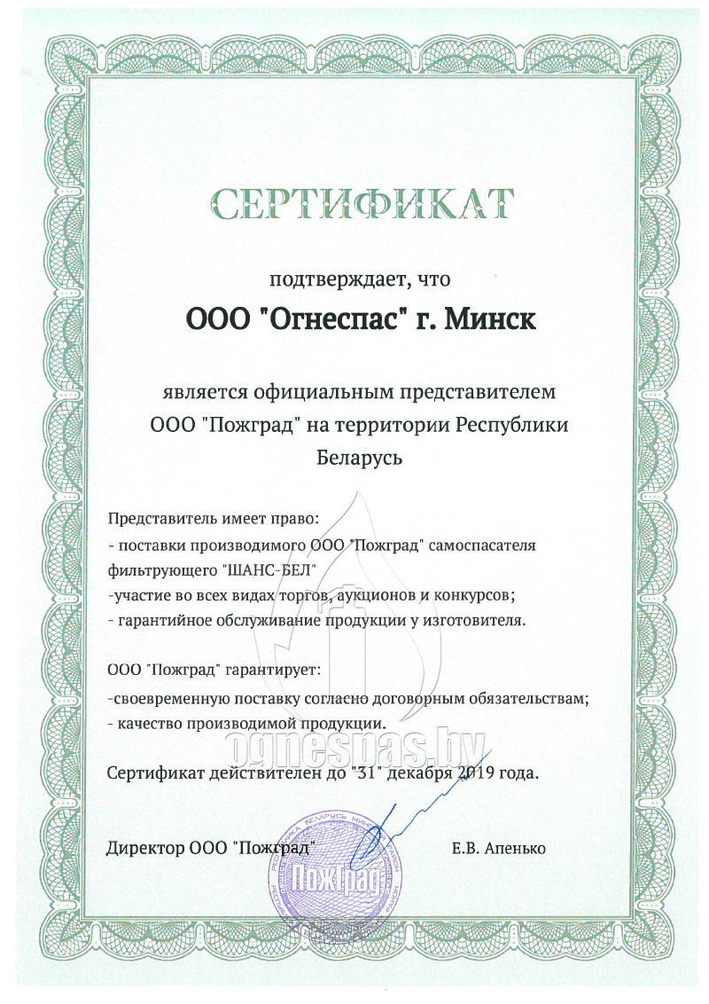 Сертификат